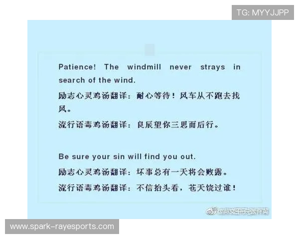 足球场上的球星名言与激励人心的话语精选翻译与解读